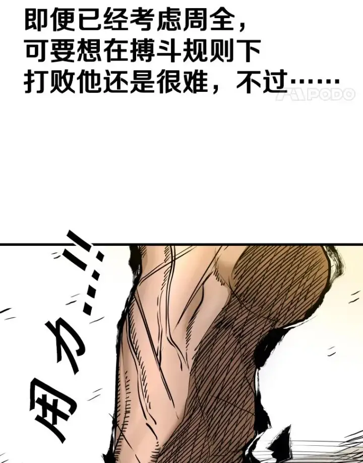 《鲨鱼》329.塔纳永的请求图40