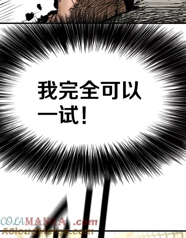 《鲨鱼》329.塔纳永的请求图41
