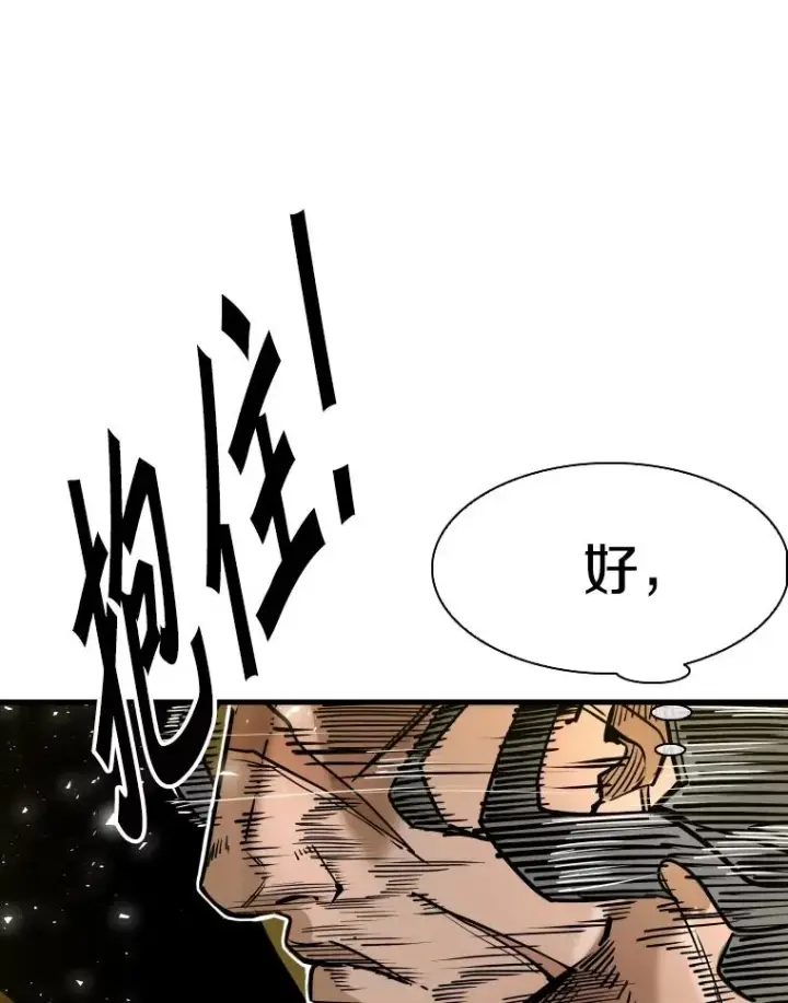 《鲨鱼》329.塔纳永的请求图44