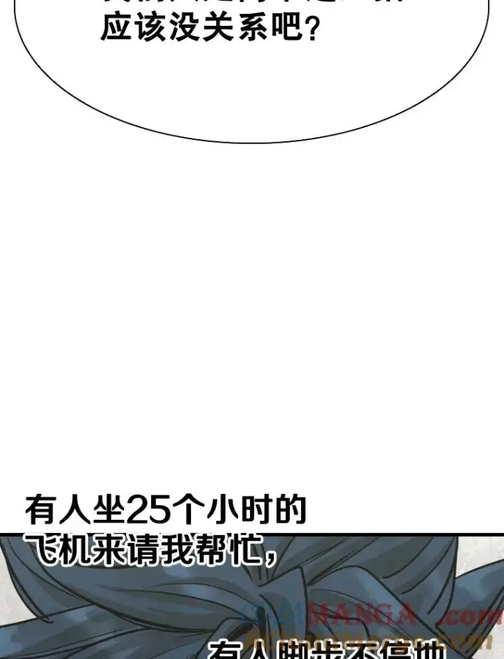 《鲨鱼》329.塔纳永的请求图5