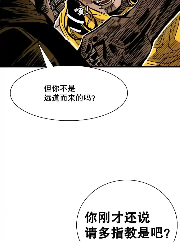 《鲨鱼》329.塔纳永的请求图55