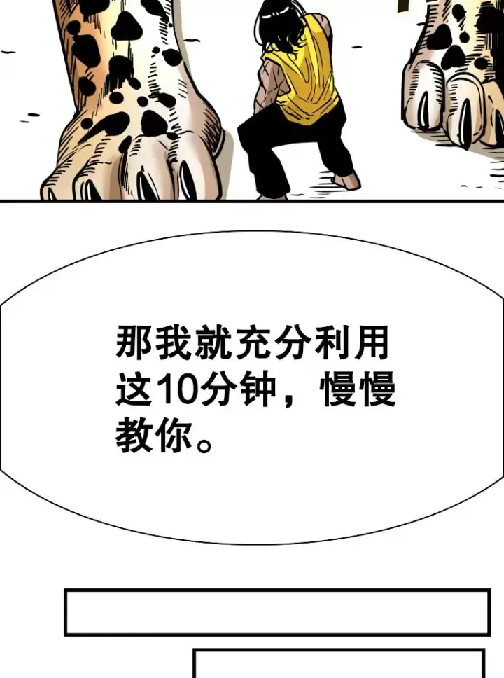 《鲨鱼》329.塔纳永的请求图58