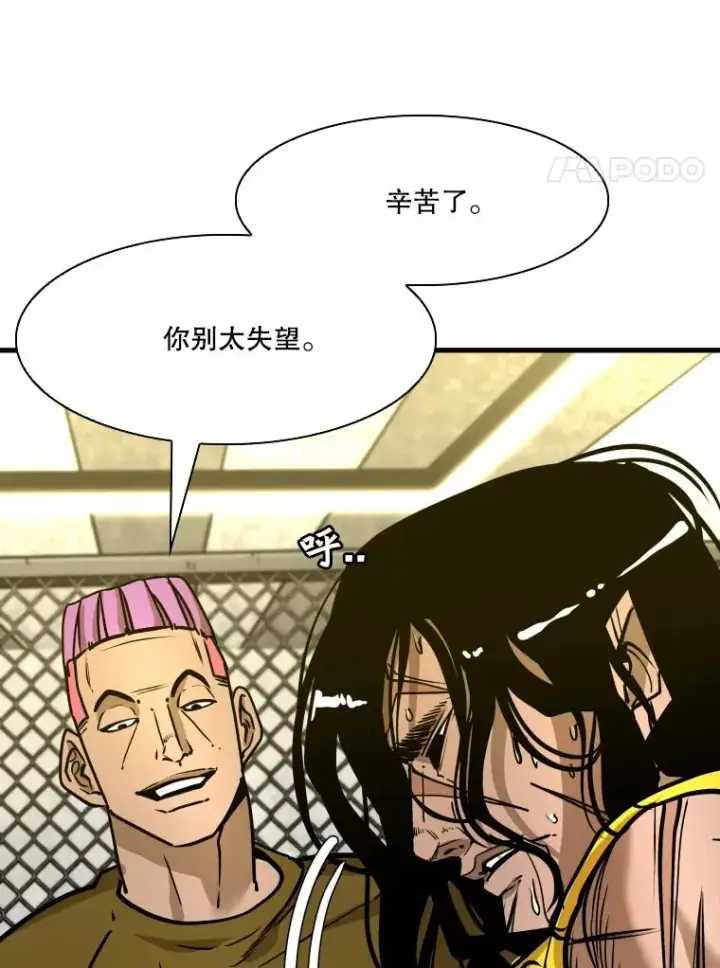 《鲨鱼》329.塔纳永的请求图63
