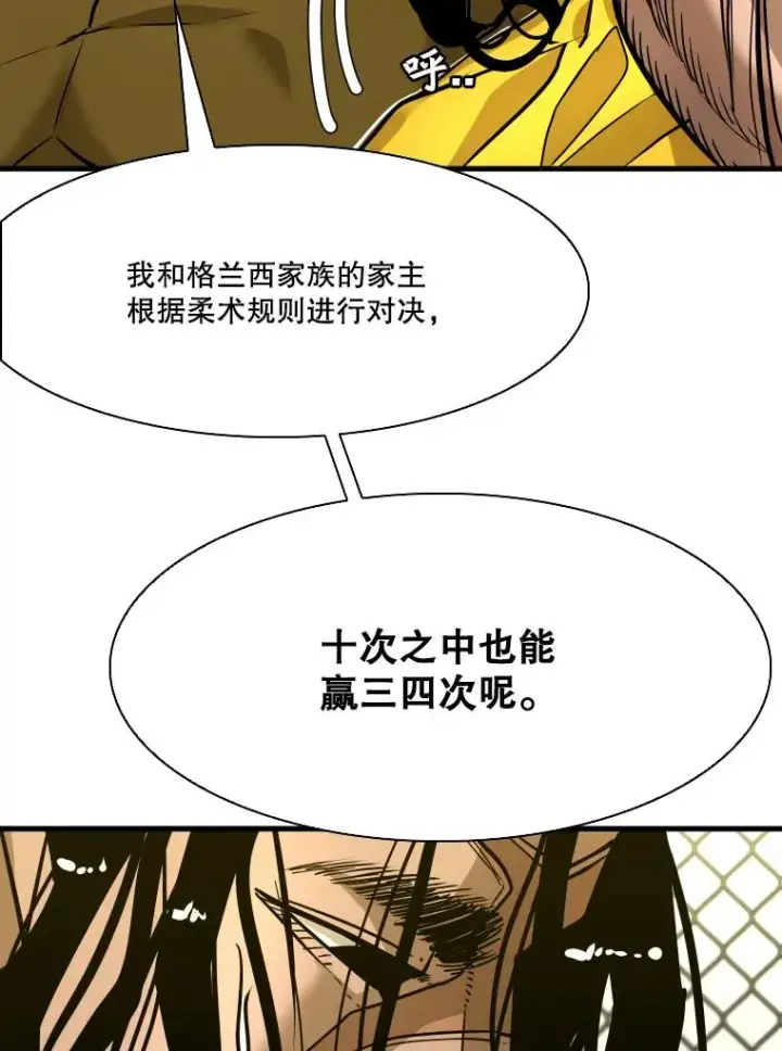 《鲨鱼》329.塔纳永的请求图64