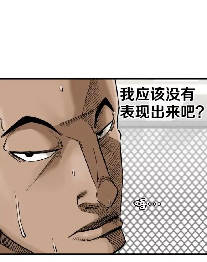 《鲨鱼》329.塔纳永的请求图71