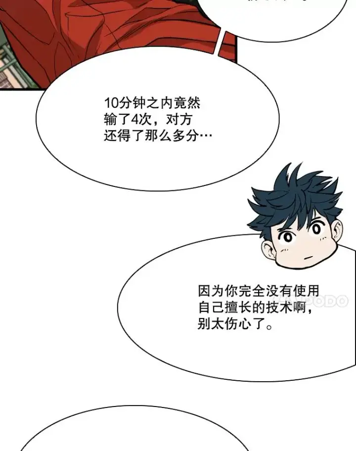 《鲨鱼》329.塔纳永的请求图79