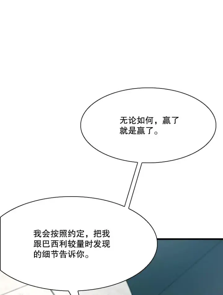 《鲨鱼》329.塔纳永的请求图84