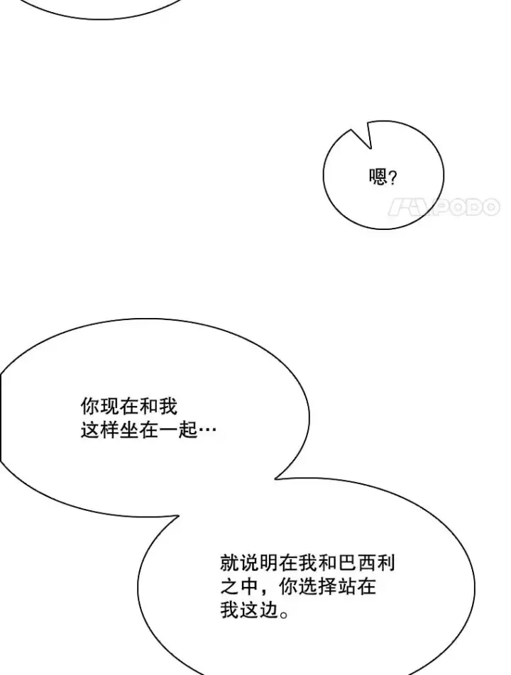 《鲨鱼》329.塔纳永的请求图86