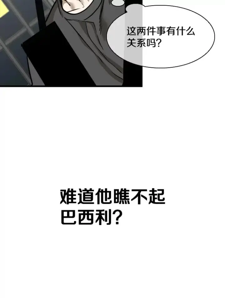 《鲨鱼》329.塔纳永的请求图91