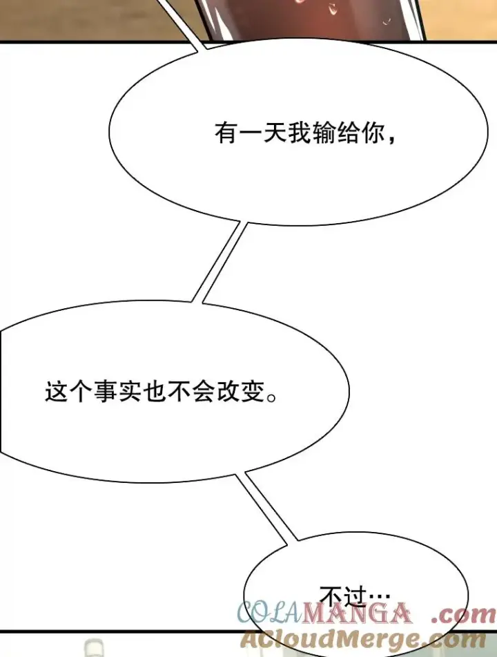 《鲨鱼》329.塔纳永的请求图93