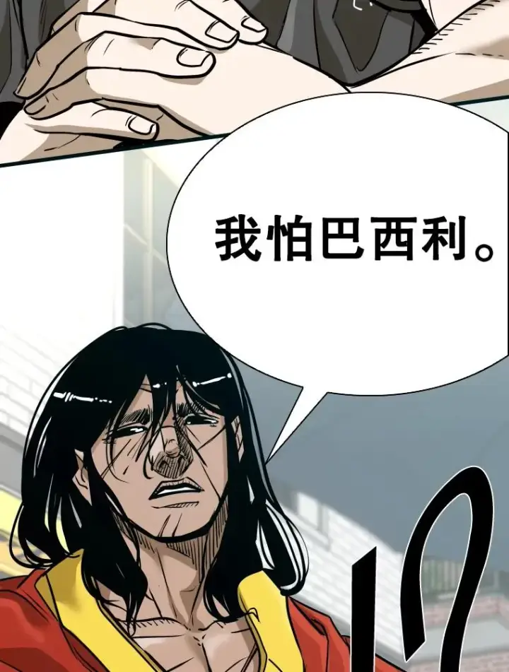 《鲨鱼》329.塔纳永的请求图95