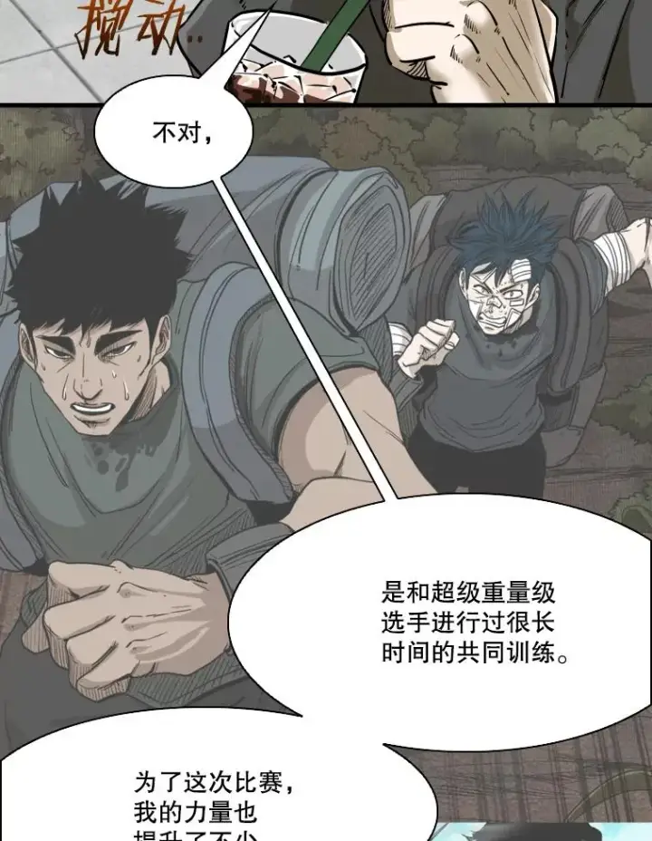 《鲨鱼》330.突发意外图10