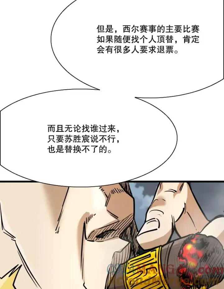 《鲨鱼》330.突发意外图101