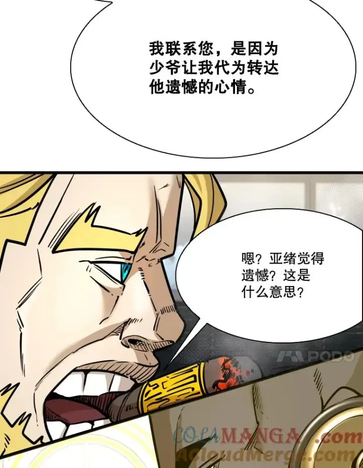 《鲨鱼》330.突发意外图109