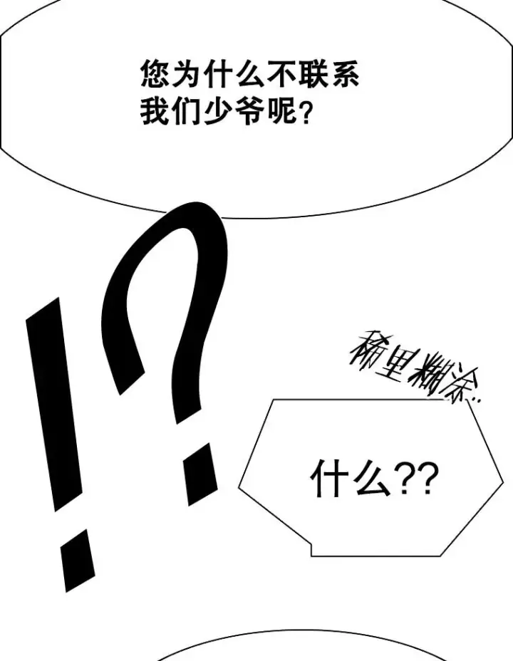 《鲨鱼》330.突发意外图111