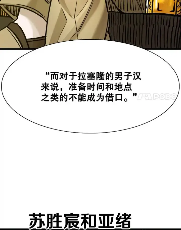 《鲨鱼》330.突发意外图116