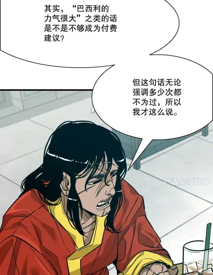 《鲨鱼》330.突发意外图14