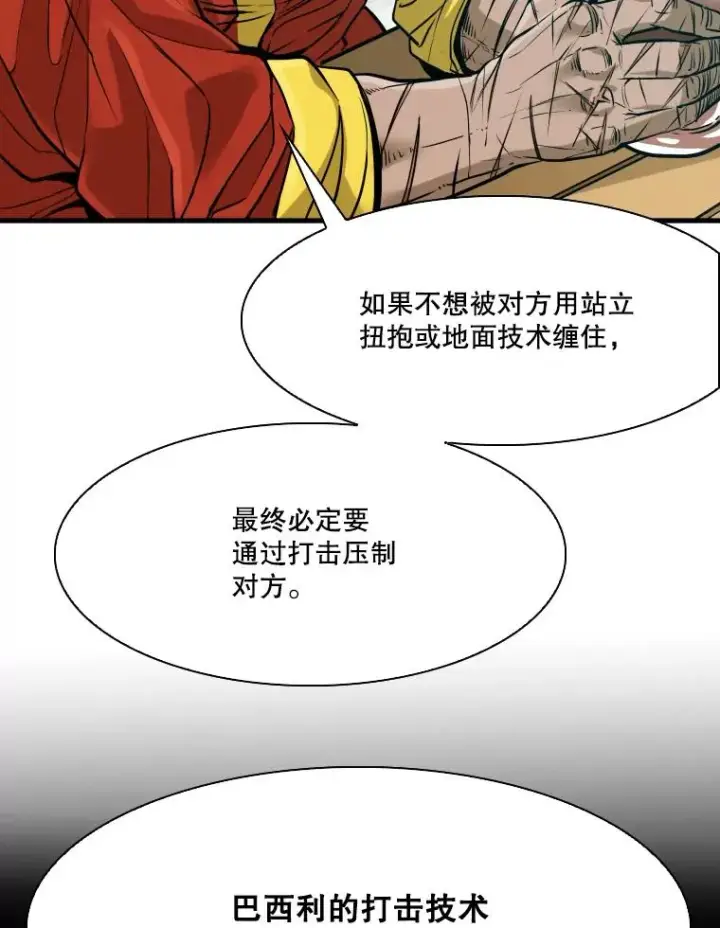 《鲨鱼》330.突发意外图15