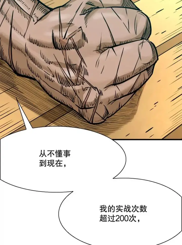 《鲨鱼》330.突发意外图2
