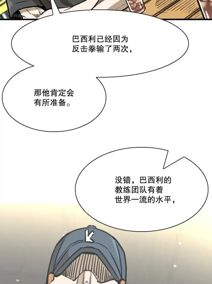 《鲨鱼》330.突发意外图31