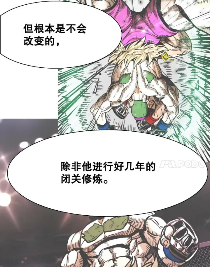 《鲨鱼》330.突发意外图40