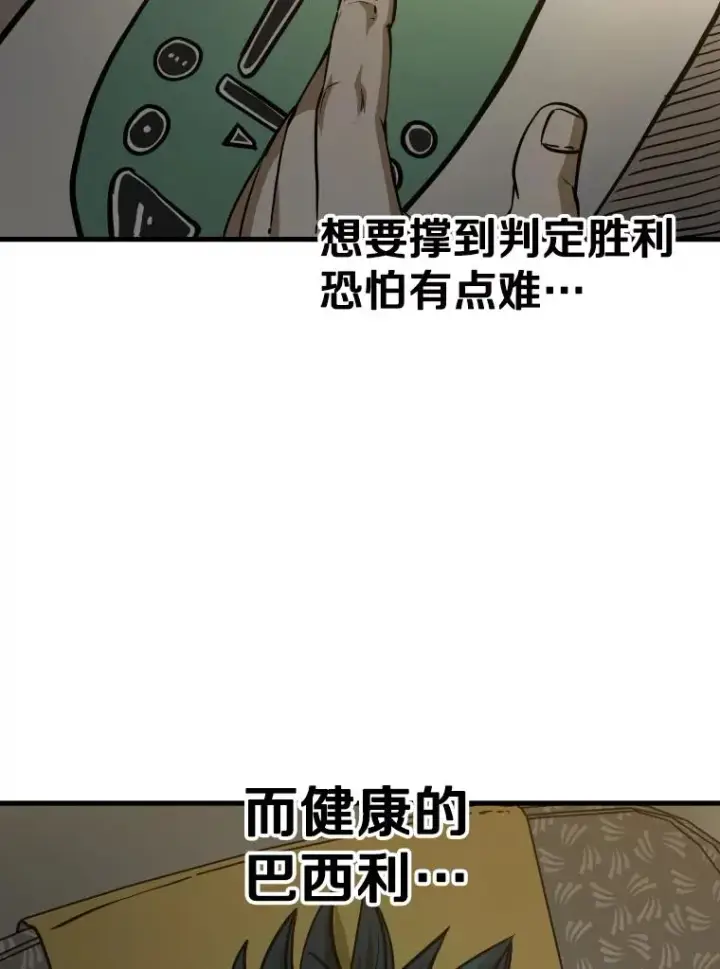 《鲨鱼》330.突发意外图59