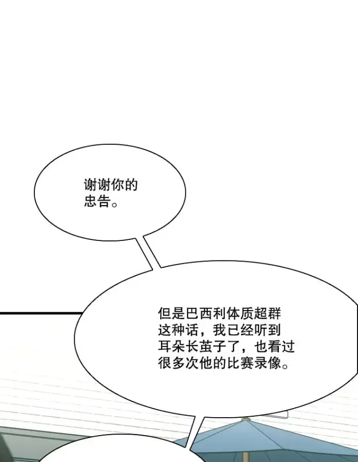 《鲨鱼》330.突发意外图7