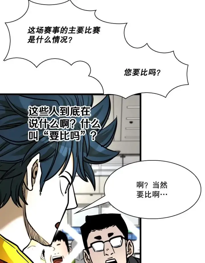 《鲨鱼》330.突发意外图72