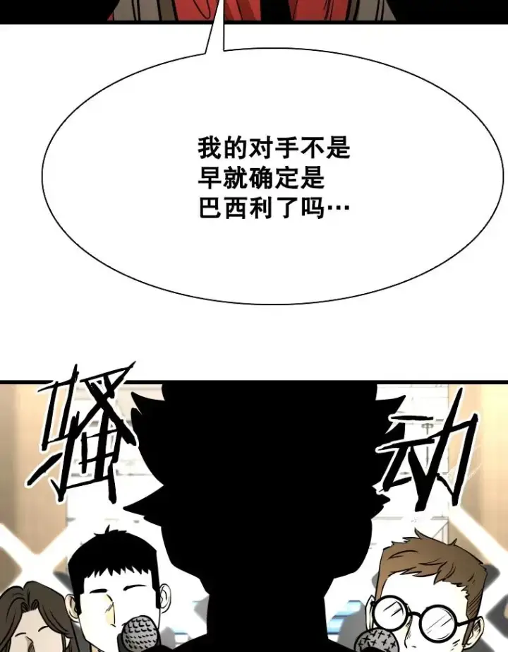 《鲨鱼》330.突发意外图75