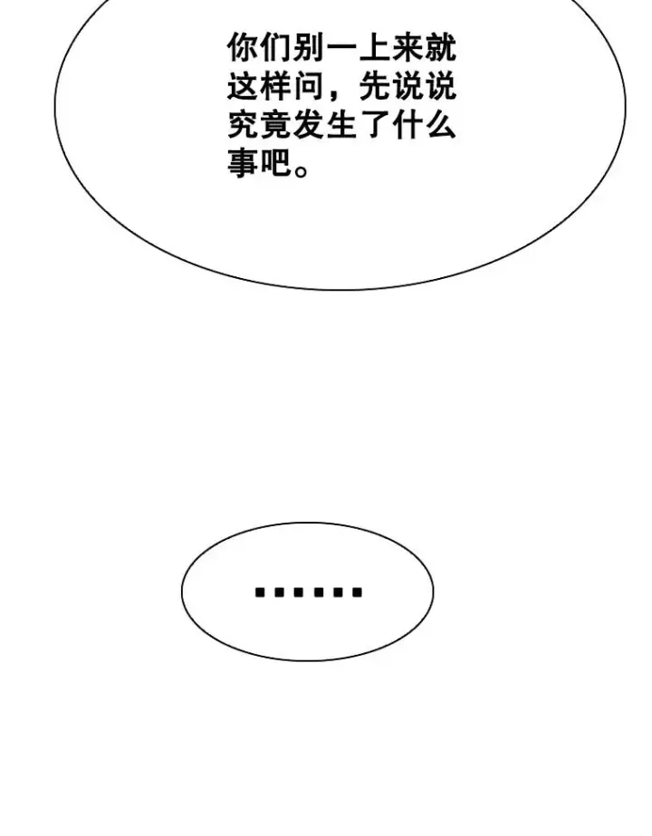 《鲨鱼》330.突发意外图78
