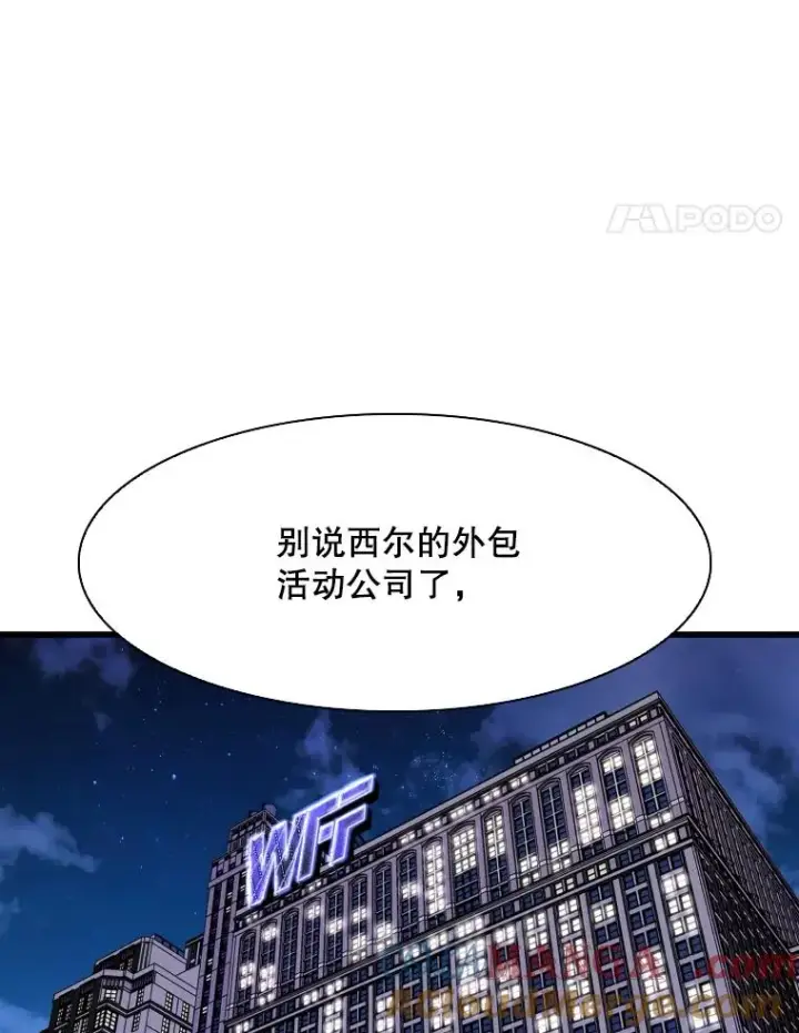 《鲨鱼》330.突发意外图93