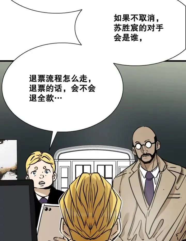 《鲨鱼》330.突发意外图95