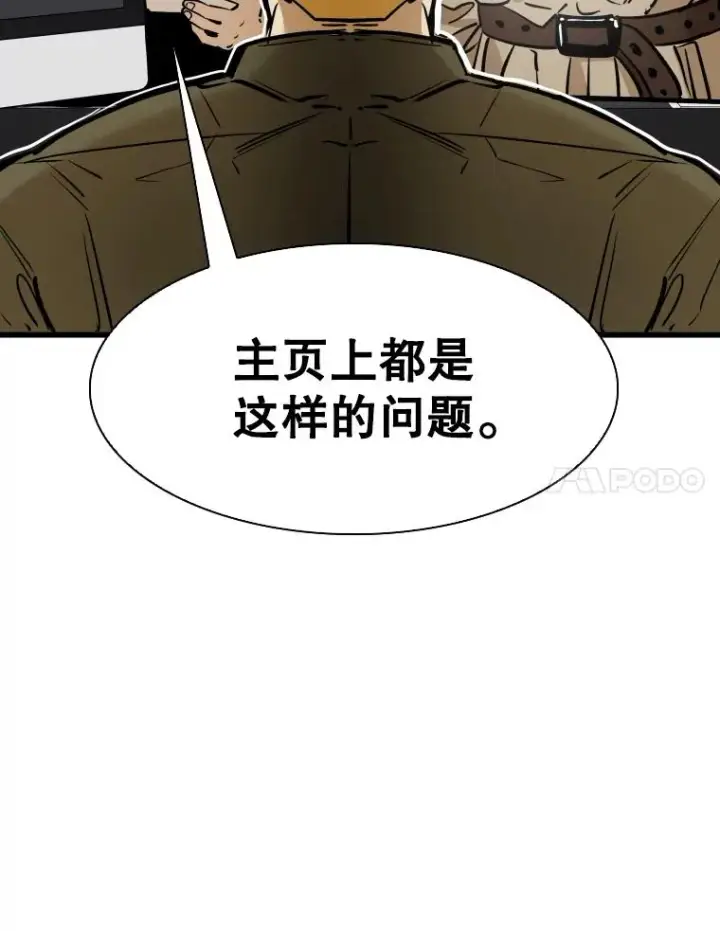 《鲨鱼》330.突发意外图96