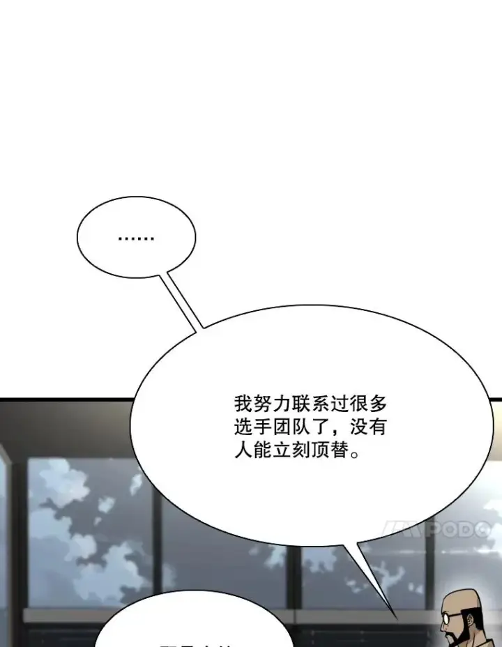 《鲨鱼》330.突发意外图99