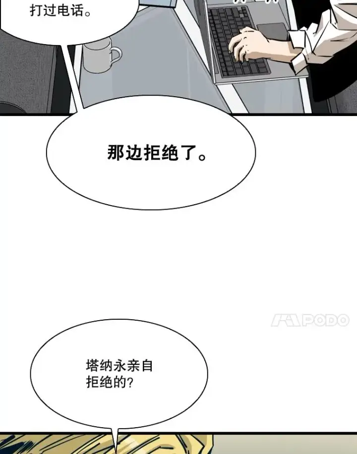 《鲨鱼》331.寻找合适人选图106