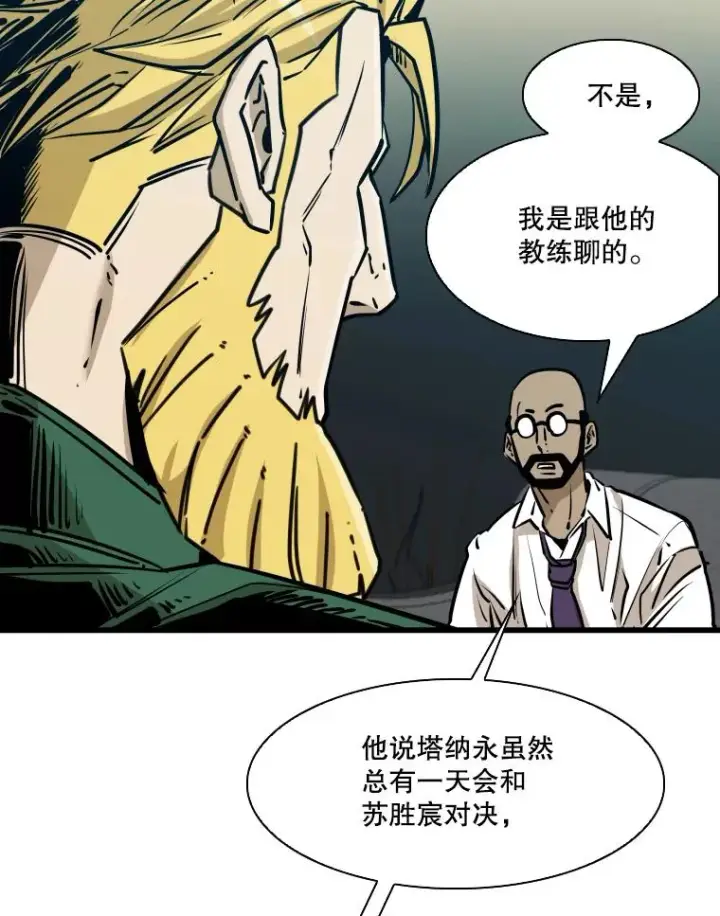 《鲨鱼》331.寻找合适人选图107