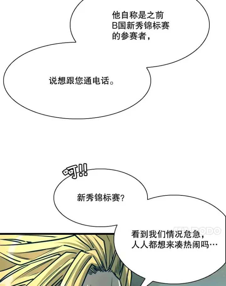 《鲨鱼》331.寻找合适人选图116