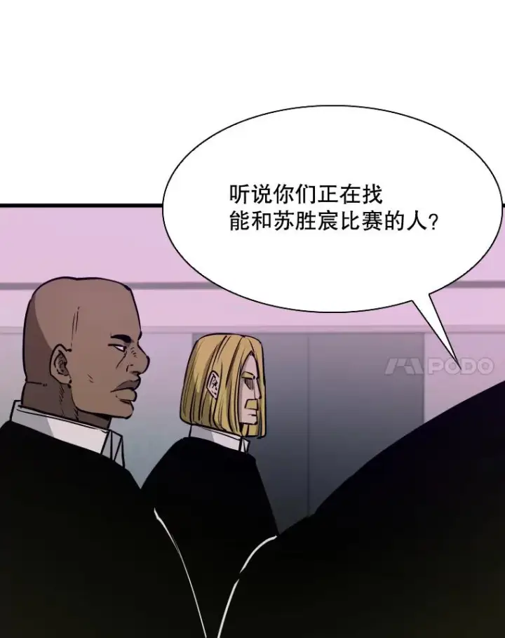 《鲨鱼》331.寻找合适人选图123