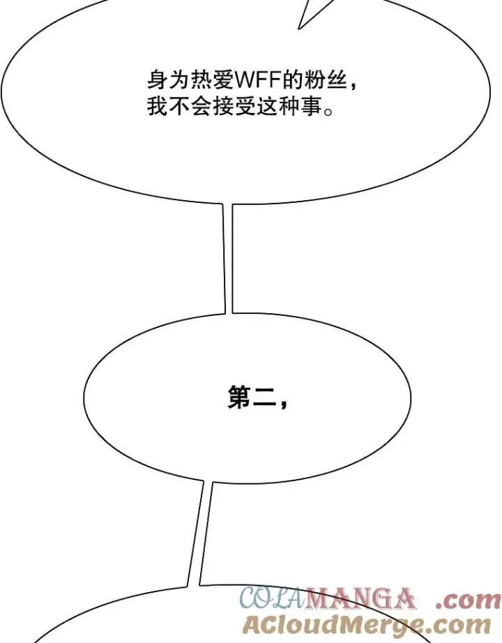 《鲨鱼》331.寻找合适人选图13