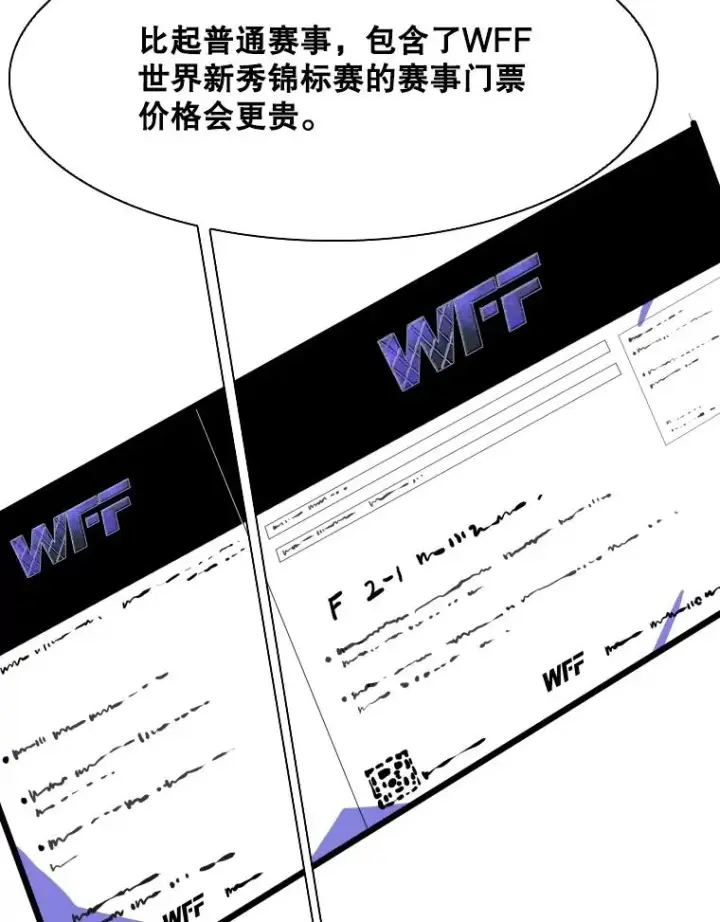 《鲨鱼》331.寻找合适人选图14