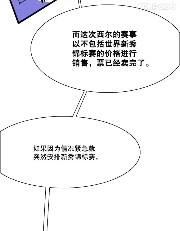 《鲨鱼》331.寻找合适人选图15