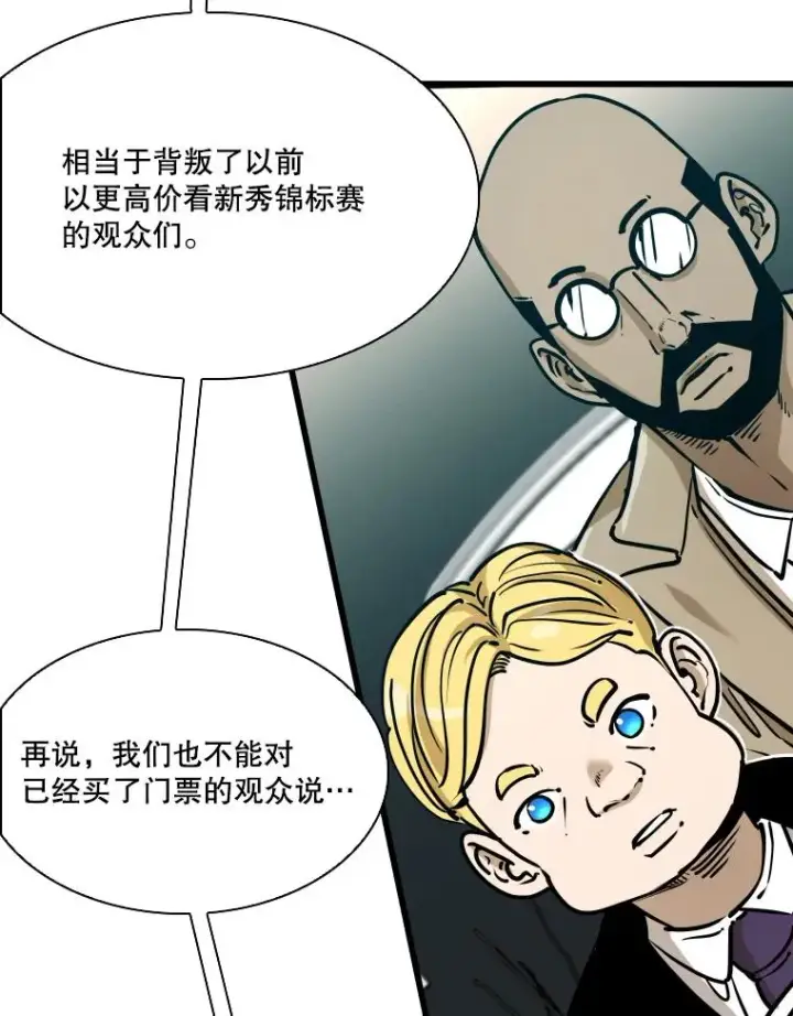 《鲨鱼》331.寻找合适人选图16