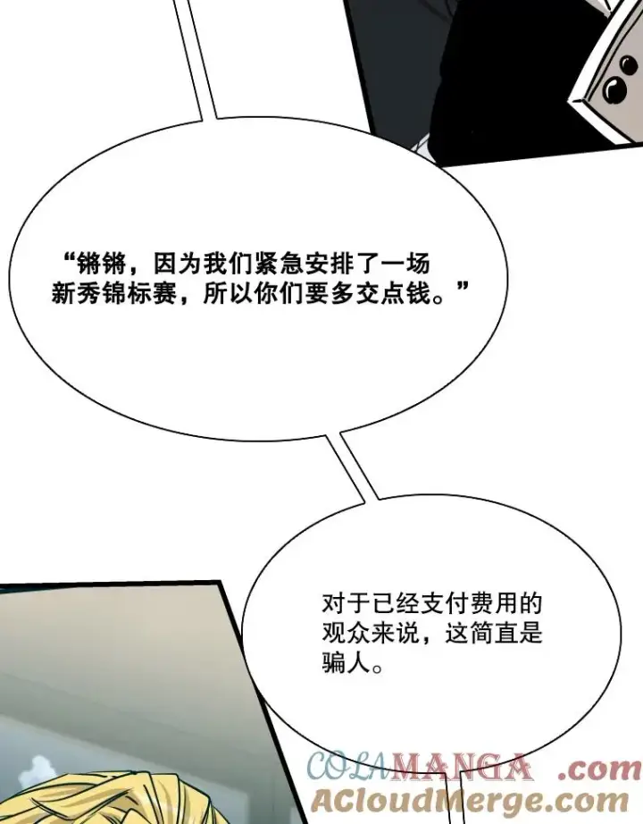《鲨鱼》331.寻找合适人选图17