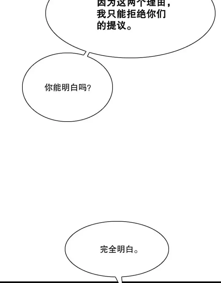 《鲨鱼》331.寻找合适人选图19