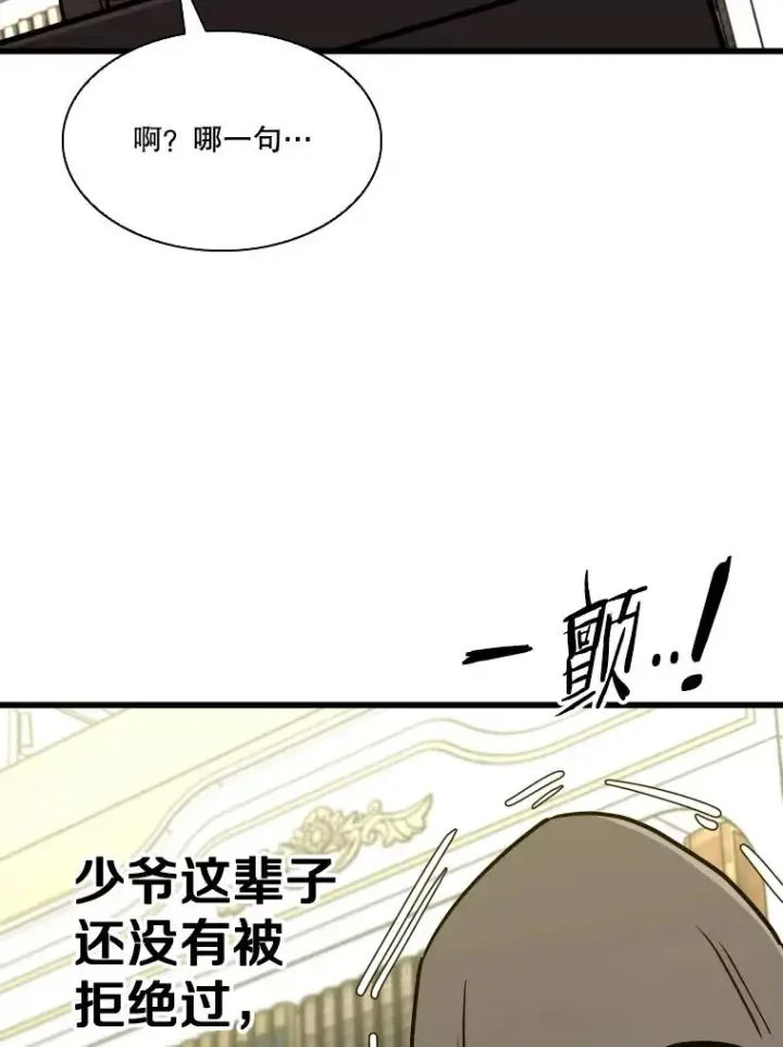 《鲨鱼》331.寻找合适人选图26