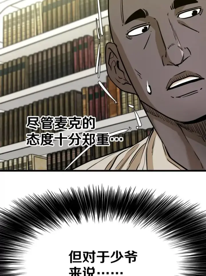 《鲨鱼》331.寻找合适人选图27
