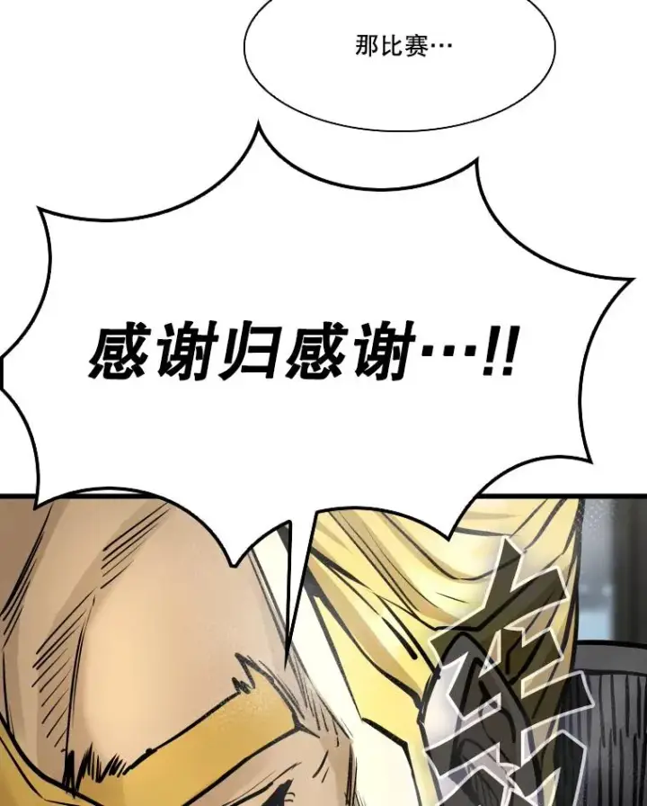 《鲨鱼》331.寻找合适人选图3