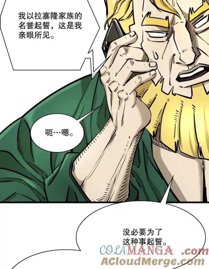 《鲨鱼》331.寻找合适人选图45
