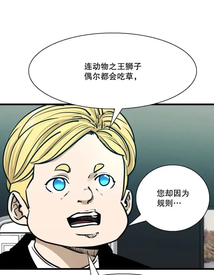 《鲨鱼》331.寻找合适人选图50