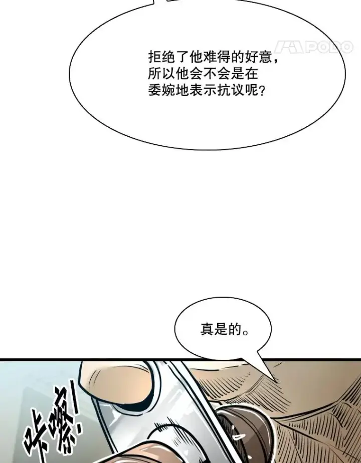 《鲨鱼》331.寻找合适人选图51